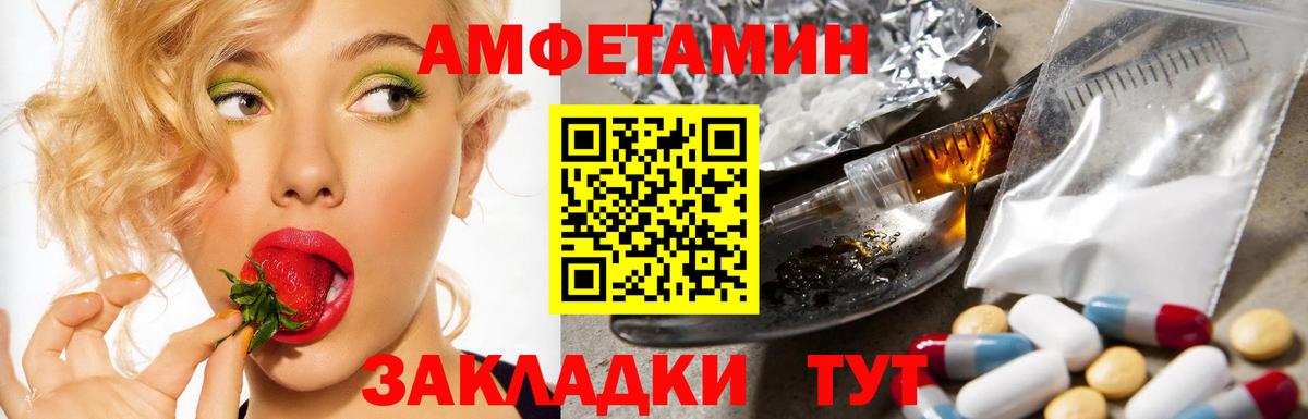 АМФ Premium Красноперекопск