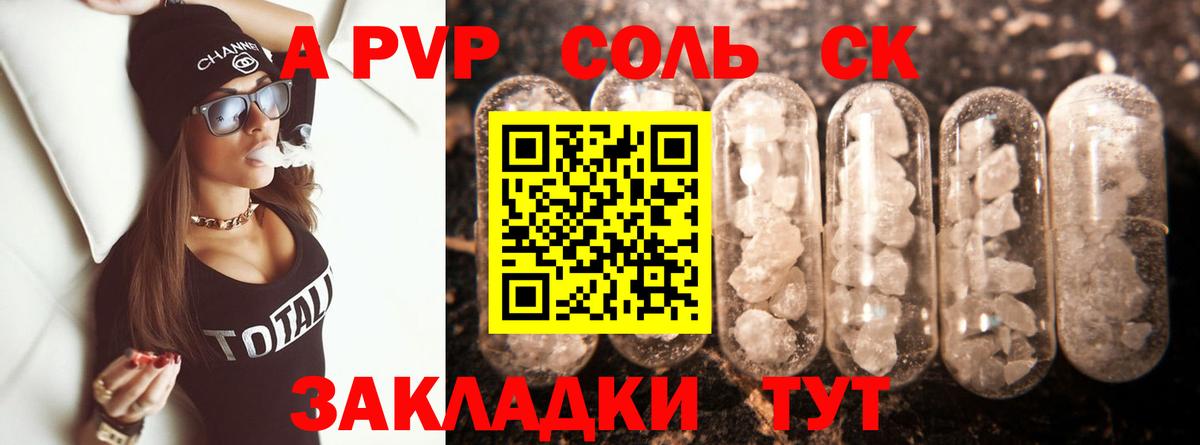 Alfa_PVP мука Красноперекопск
