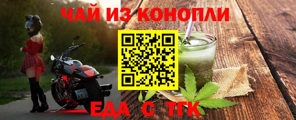 Cannafood конопля Красноперекопск