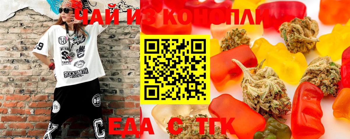 Красноперекопск  Cannafood марихуана  Вход с VPN 