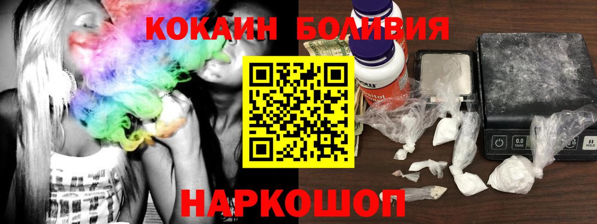 Кокаин 98%  КОКАИН  Красноперекопск  Вход с VPN 