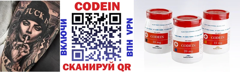 Codein Purple Drank  Красноперекопск 