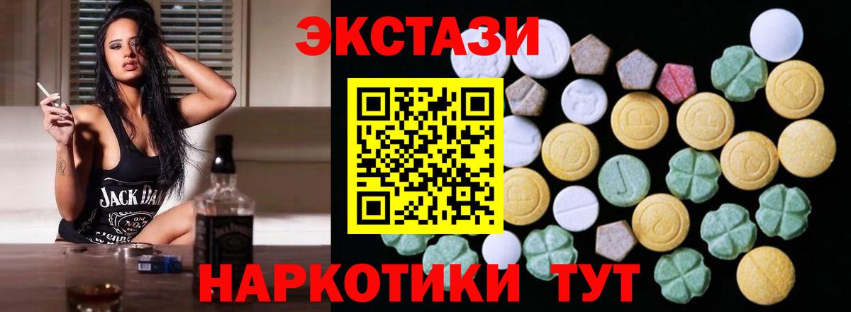Экстази MDMA  Ecstasy  Вход с VPN  Красноперекопск  Экстази ешки 