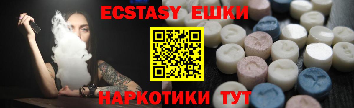 ЭКСТАЗИ TESLA Красноперекопск
