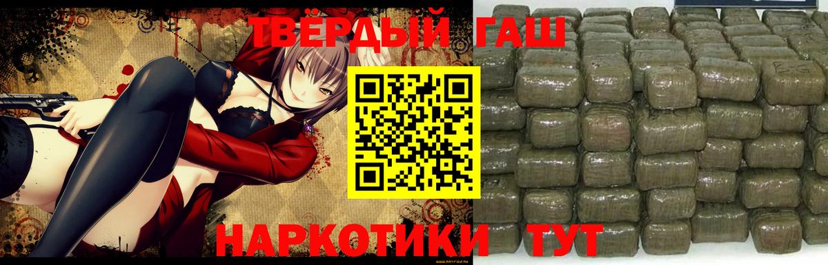Гашиш VHQ  Гашиш hashish  Вход с VPN  ГАШ  Красноперекопск 
