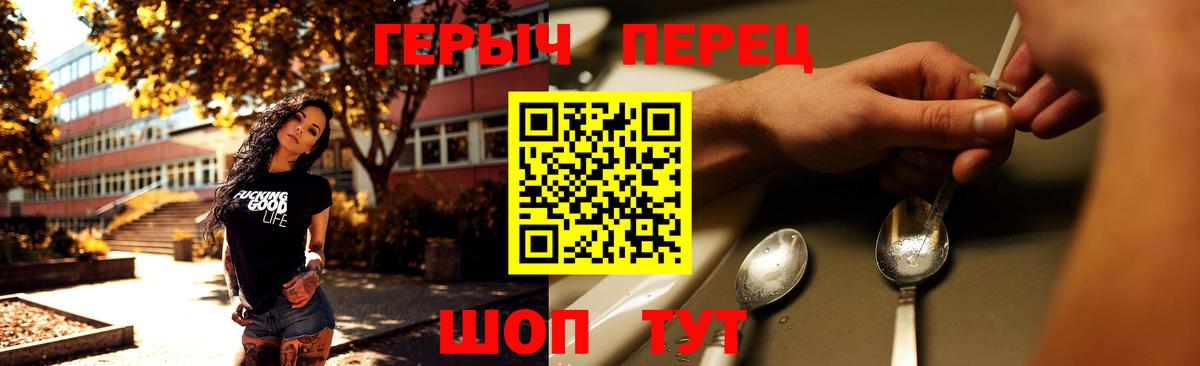 ГЕРОИН гречка  Вход с VPN  ГЕРОИН  Красноперекопск 