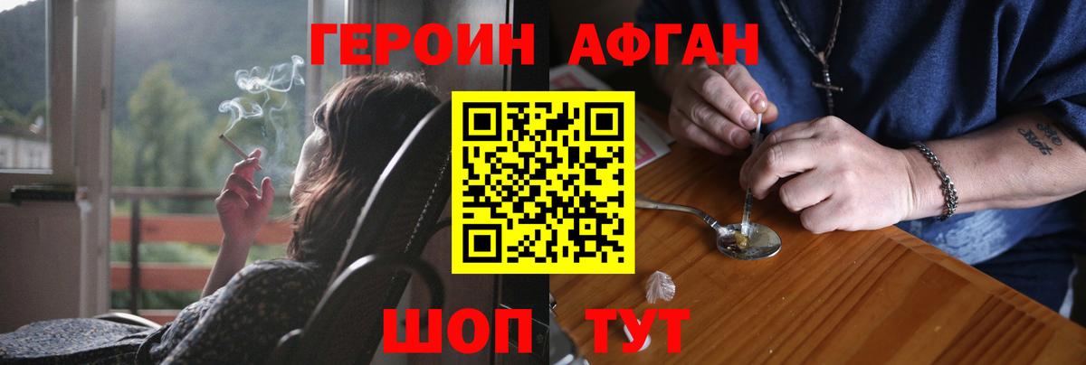 ГЕРОИН герыч Красноперекопск