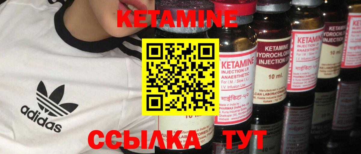 КЕТАМИН ketamine  КЕТАМИН VHQ  Красноперекопск  Вход с VPN 