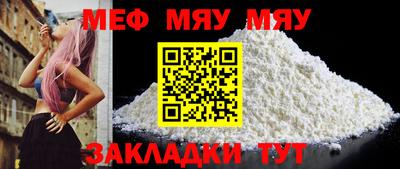 мяу мяу кристалл Кинель