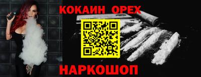 мяу мяу кристалл Кинель