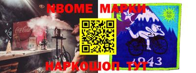 марки nbome Кингисепп