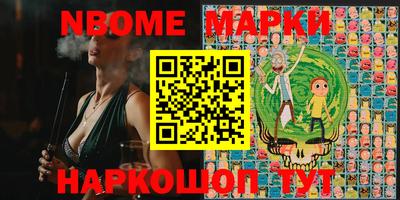 марки nbome Кингисепп
