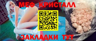 мяу мяу кристалл Кинель
