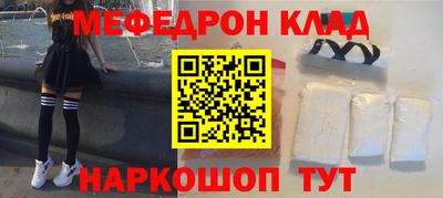 мяу мяу кристалл Кинель