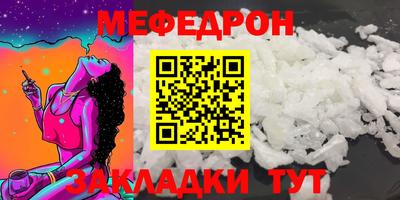 мяу мяу кристалл Кинель