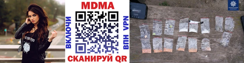 хочу   Красноперекопск  MDMA молли 