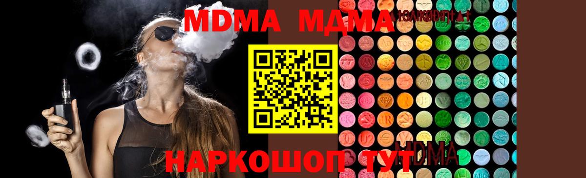 MDMA  Вход с VPN  Красноперекопск  MDMA Molly  МДМА Molly 