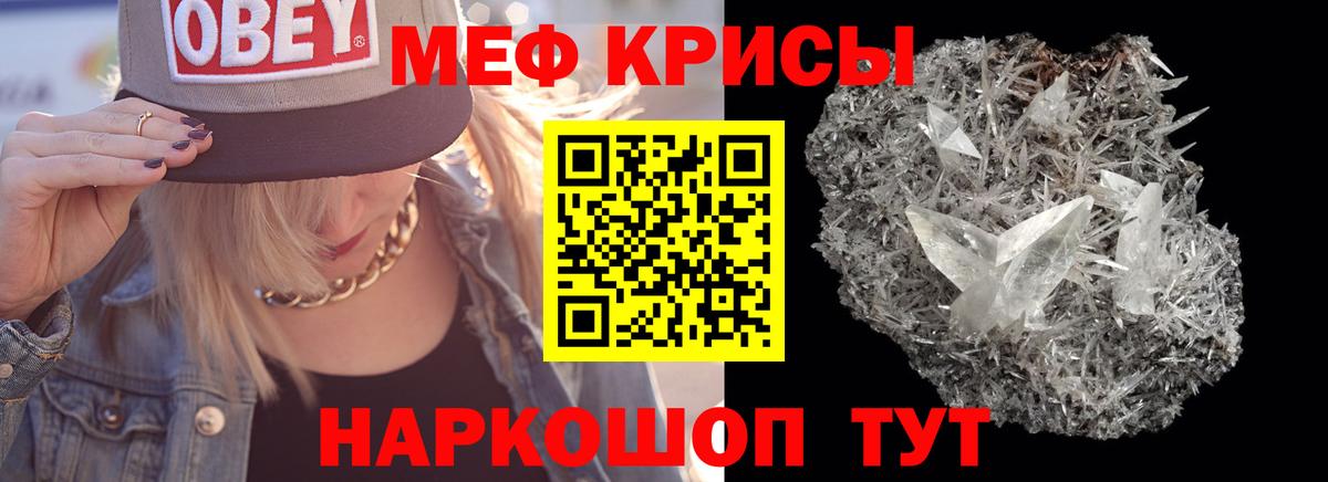 Красноперекопск  МЯУ-МЯУ  Мефедрон mephedrone  Вход с VPN  МЯУ-МЯУ мука 