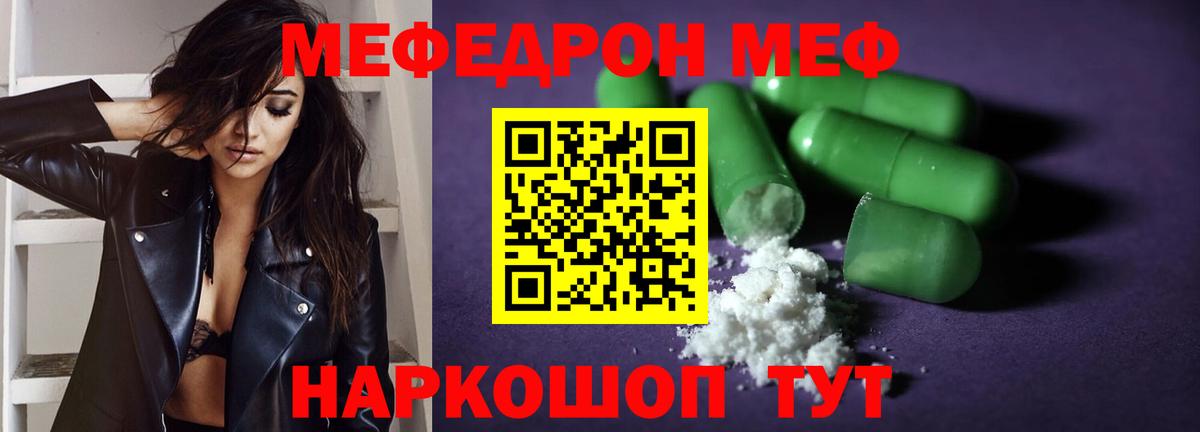 Меф мука Красноперекопск