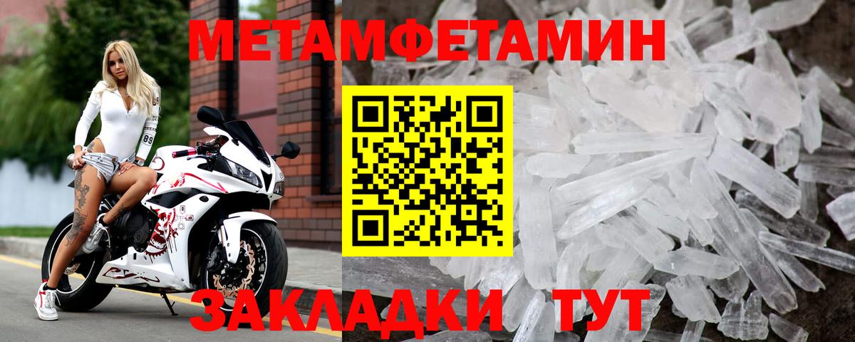 Красноперекопск  Первитин мет  Вход с VPN 