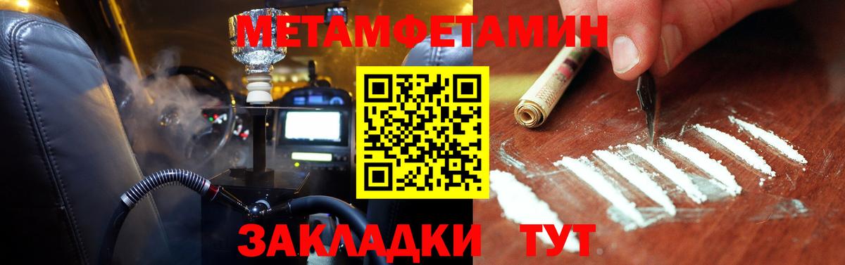 Первитин винт Красноперекопск