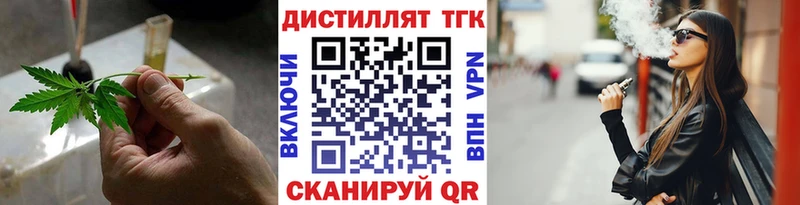 Дистиллят ТГК вейп Красноперекопск