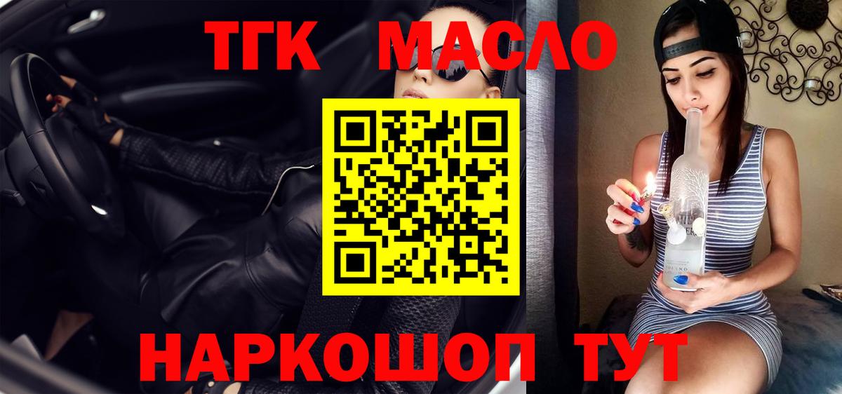 ТГК жижа Красноперекопск