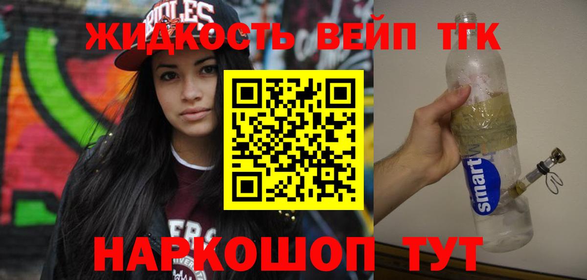 Красноперекопск  Дистиллят ТГК Wax  Вход с VPN  ТГК Wax 